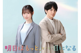 福原遥、月9初主演で林遣都とバディに “児童相談所”舞台のハートフルヒューマンドラマ描く【明日はもっと、いい日になる】