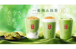 ゴンチャ「一番摘み抹茶」新茶をめいっぱい楽しむティードリンク＆フィナンシェ登場