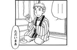 ボケたおじいさんのフリ。息子の不倫相手を遠ざけるためにやった結果【さんさん録＃６】