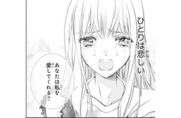 「あなたは鬼なの？」世にも美しい男性に声をかけられた。こんな私を愛してくれる？【鬼の花嫁＃10】