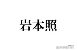 Snow Man岩本照、誕生日にインスタ開設 メンバー全員の個人アカウント揃う