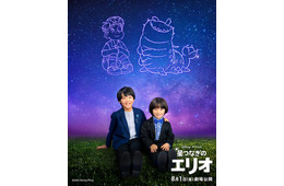 子役・川原瑛都＆佐藤大空、ディズニー＆ピクサー最新作「星つなぎのエリオ」日本版声優に決定