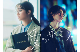 木村文乃、フジ連ドラ初主演で高校教師に ホスト役・Snow Manラウールと愛描く【愛の、がっこう。】