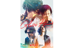 佐藤健が歌唱「グラスハート」劇中曲は野田洋次郎が描き下ろし ティザー予告・高石あかりら追加キャスト解禁