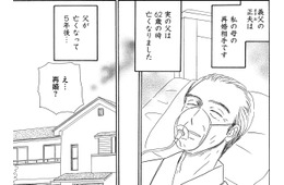 42歳主婦、「母の再婚相手」の介護⁉【妻の我慢は３年が限界 ＃24】