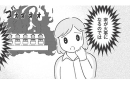 「家が火事になるのでは…」どうしても不安が拭えず、何度も確かめ行為を。これって？【妊娠出産の時期にうつと強迫症になった #４ 】
