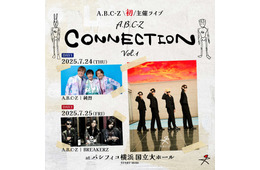 A.B.C-Z初主催ライブイベント、ゲストアーティスト発表 戸塚祥太デザインのイベントロゴも解禁