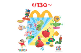 マック・ハッピーセット「クレヨンしんちゃん」「はらぺこあおむし」6月13日から期間限定登場