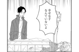 妊娠してるのに…別れたらよかった…【はじまらない結婚＃３】