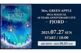 Mrs. GREEN APPLEデビュー10周年記念ライブ、27日公演の生配信＆1日限りのアーカイブ配信決定