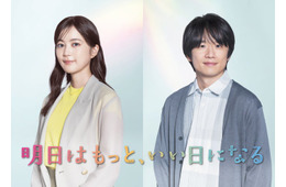 生田絵梨花＆風間俊介、7月期“月9”レギュラー出演決定 児童心理司・児童福祉司演じる【明日はもっと、いい日になる】
