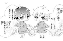 子鬼ちゃんが私の護衛 も兼ねてる？霊力の塊で実はすごい力を持ってるって本当？【鬼の花嫁＃52】