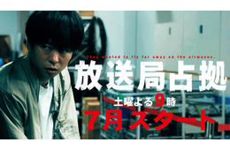 櫻井翔主演「放送局占拠」ドラマ映像初解禁 武蔵ら武装集団に直面