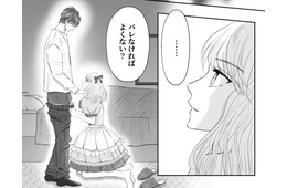 結婚して妻がいるのに…「バレなければ大丈夫」悪魔のささやきで欲情?!【夫の不倫相手は、推しの地下アイドル（男）でした。 #10】