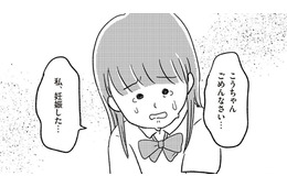 意を決して彼に「妊娠」したことを報告。選択を迫られた男子高生の「人生の選択」とは？【娘を妊娠させたのは誰ですか？#５】