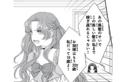 義妹「早くジュリアお姉様を追い出してよ！」義家族に虐げられるけれど――【双子王子の継母になりまして #２】