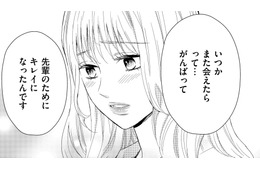 既婚者の俺を狙ってる女に「弱みを握られた」【35歳の不・純愛 ～あなたが恋しいだけだった～#40】