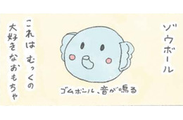 おもちゃに夢中の愛犬むっく…遊ばせる人間も幸せMAX【うちのむっくはいつも楽しそう #２ 】