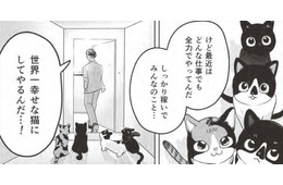猫たちを「世界一幸せに」と決意…突然舞い降りた運命の転機とは？【借金1000万作曲家の人生を変えてくれた猫の話 #７】