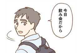 お酒が弱いのにやめられない夫。飲み会は禁止していたよね？それでも続く飲み会…【探偵をつけて浮気に完全勝利する #２】