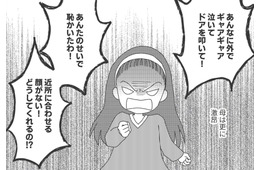 朝起きると母がいない…わが家では「普通」のこと。 それでも愛されていると思い込んでた私【毒親絶縁日記 ＃２】