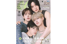 JO1川西拓実・河野純喜・佐藤景瑚・白岩瑠姫「CanCam」4人で初表紙 妄想彼氏演じる
