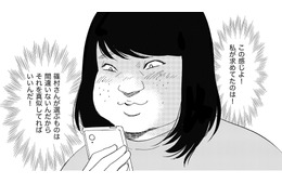 美人同僚のフリをしてSNS投稿、マネをする日々【アラフォー婚活バカ女18＃】