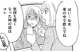 結局「寿退社」するのは誰!?【アラフォー婚活バカ女＃27】