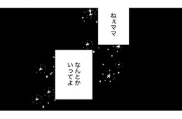 17歳のお誕生日、ママはいない、私はひとり【推せない彼女の探しもの＃９】