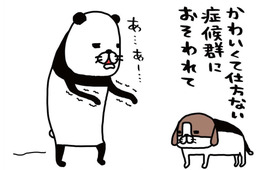 愛犬がかわいくて仕方ない症候群。あふれる想いを耳元にささやく…伝わってる？【パンダと犬 ＃10】