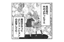 まさかうちの夫と…幼馴染との再会が私の人生を変えてしまう！？【アタシが勝ち確　10年執着してくる幼馴染 #２】