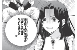 私が国王陛下の再婚相手？ 応募した覚えはないけれど…。何があったの？【双子王子の継母になりまして #７】
