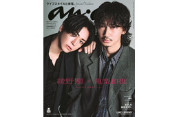 綾野剛＆亀梨和也「anan」表紙で大人の色気放つ “一触即発”映画の世界観再現