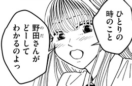 大人に「乗せられる」のはイヤ【推せない彼女の探しもの＃20】