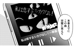 「え、私がアイドルやるの⁉」【推せない彼女の探しもの＃24】