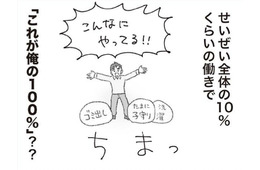 家族って何？ 自分が一番の夫は飲み会も減らさず「これ以上俺に求めないで」と訴える【探偵をつけて浮気に完全勝利する #７】