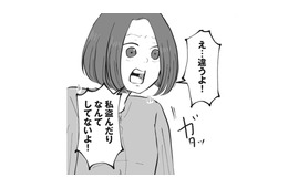 「私盗んだりなんてしてないよ！」潔白なのに職場で窃盗疑惑をかけられ…【あなたのすべてを奪いたい  ＃８】