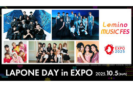 JO1・INI・ME:Iら「Lemino MUSIC FES」出演決定 大阪・関西万博にて開催