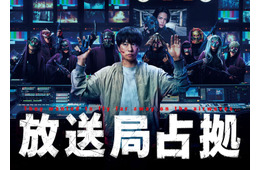 櫻井翔主演「放送局占拠」キービジュアル解禁 “青鬼”菊池風磨の姿も