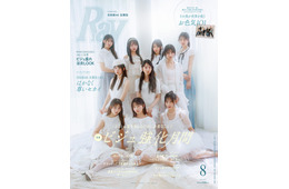 日向坂46五期生「Ray」初登場で初表紙「おもてなし会」前に実施した座談会も掲載