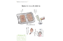「焼魚は大変…」自炊初心者にオススメしたい、グリルより魚が上手に焼ける「道具」って!?【激せまキッチンで楽ウマごはん #７】