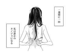 さて、次行こ。今度は元気で明るい私。「初めまして！」あなたの彼女です！【明日、私は誰かのカノジョ＃39】