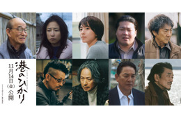 舘ひろし＆眞栄田郷敦、血まみれで抱き合う 映画「港のひかり」特報映像公開・黒島結菜＆斎藤工らの出演も決定
