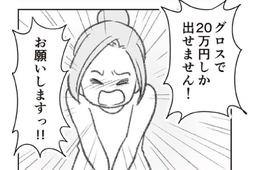 良さそうな探偵事務所、見つけた。「総額20万円」までしか使えない…足りる？【探偵をつけて浮気に完全勝利する #10】