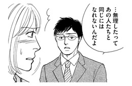 「子どもの気持ち、意見」を大切に！【＃映えてる私最高 #21】