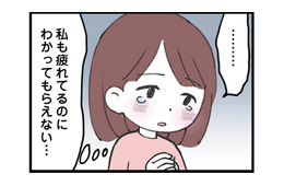 モラハラ夫は話を聞いてくれない。手付かずのお弁当…虚しさと孤立感が募る結婚生活【娘の水泳教室で不倫してた夫を捨てるまで  #５】
