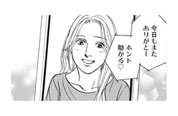 仕事がなくなった友人に「4万円カンパ」【＃映えてる私最高 #23】