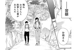 「父さんと約束した事があるんだ」言った瞬間、異空間に飲み込まれる息子。とっさに腕を！【勇者の母ですが、魔王軍の幹部になりました #３】