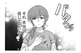 結婚記念日に、私はまた「サレ妻になった」 【嗤うサレ妻 #１】