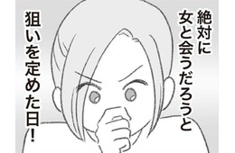 一人で子育てに奮闘するだけでも大変なのに…夫よ、どうか私の「罠」にかかって！【探偵をつけて浮気に完全勝利する #13】